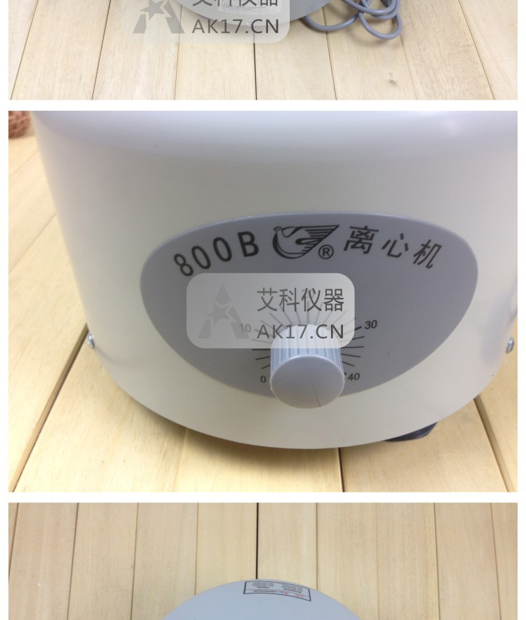 上海安亭800B低速台式离心机